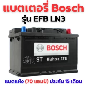 แบตเตอรี่ BOSCH EFB LN3